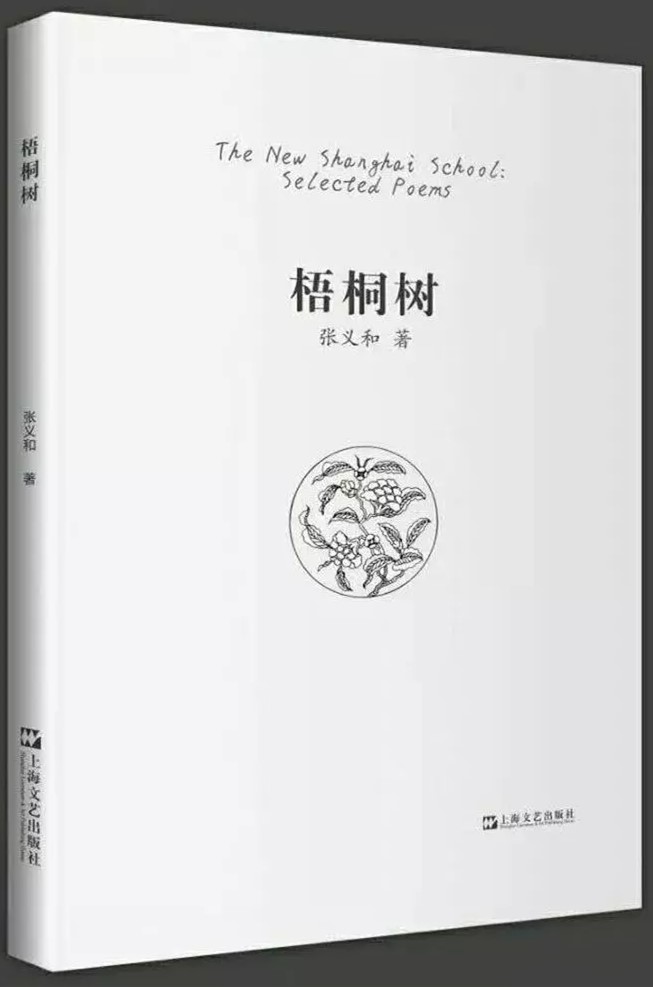 《梧桐樹》